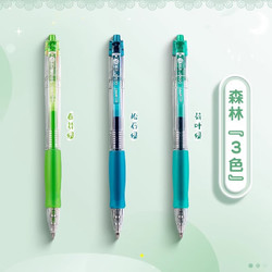 deli 得力 彩色手账笔大容量糖果色签字笔学生用0.5mm多色中性笔速干水笔做记账 森林丨3色