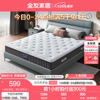 QuanU 全友 家居床垫 进口乳胶 单双人床垫105169 II床垫（黄麻垫+整网弹簧）1.5*2m