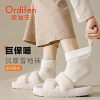 Ordifen 欧迪芬 厚袜子女秋冬季中筒袜雪地袜保暖加厚加绒纯色睡眠袜月子袜
