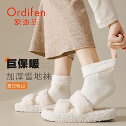 Ordifen 歐迪芬 厚襪子女秋冬季中筒襪雪地襪保暖加厚加絨純色睡眠襪月子襪