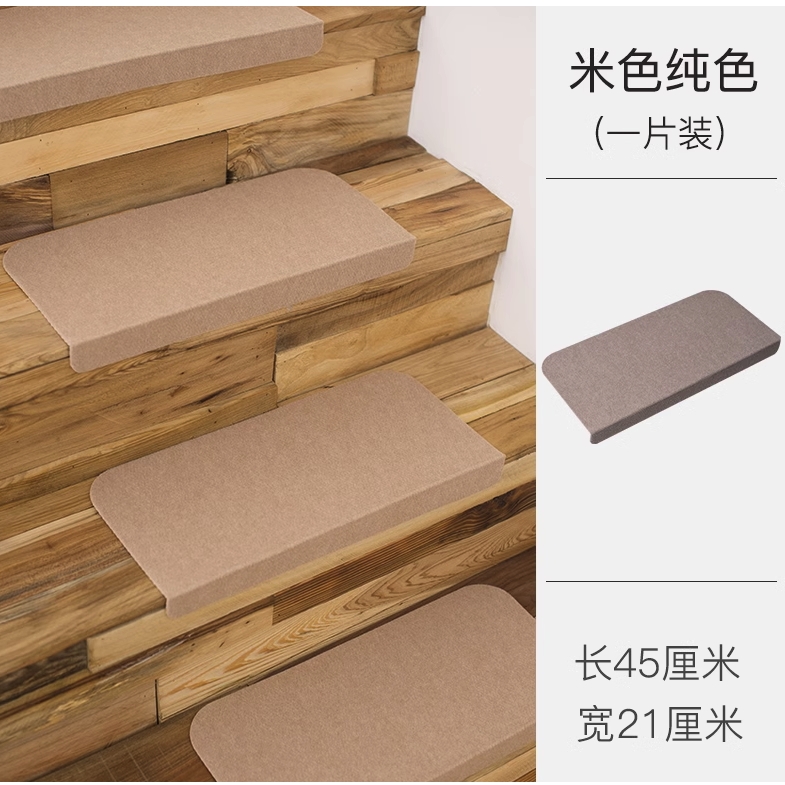 家用樓梯防滑條 米色-純色-單片裝/45*21*4cm