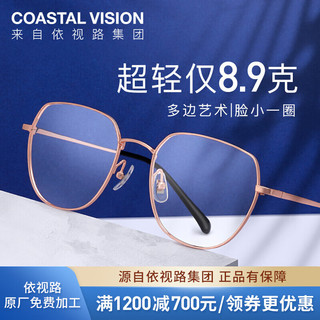 钻晶系列高清耐磨防蓝光近视超薄镜片专业配度数眼镜架男女镜框 1.60现片