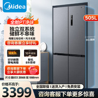 Midea 美的 531冰箱雙系統十字對開四門一級風冷無霜家用大容量超薄嵌入