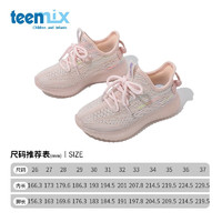 天美意（TEENMIX）儿童椰子鞋2024春季中大童透气网布运动鞋中大童小孩休闲鞋 210粉色 32码