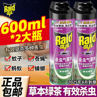 Raid 雷达蚊香 雷达杀虫喷雾剂家用室内气雾剂蟑螂药臭虫蚂蚁灭蚊子苍蝇非无毒550ml