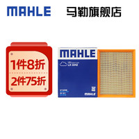 MAHLE 馬勒 空濾空氣濾芯格濾清器適配 LX5042 域虎 11-16款 2.4L