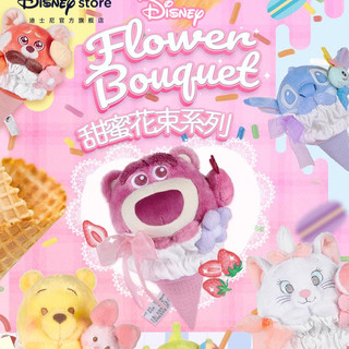 Disney 迪士尼 甜蜜花束系列 草莓熊毛绒花束