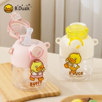 B.Duck 小黄鸭 官方儿童吸管杯宝宝饮水杯可调节背带便携水杯500ml