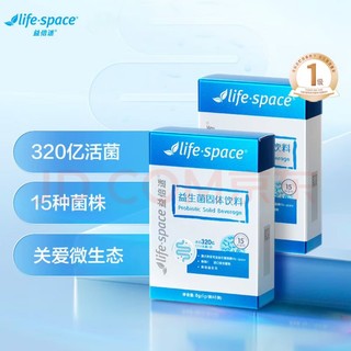 life space lifespace益生菌成人肠道小蓝条固体饮料(3盒原装+3盒体验装)共48袋