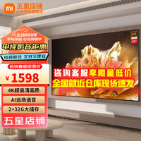 Xiaomi 小米 MI） 小米电视55英寸 液晶屏语音控制平板电视人工智能网络超窄边框家用彩电  欢迎企业采购 小米电视升级款55英寸2+32GB储存