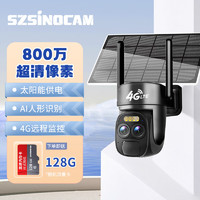 SZSINOCAM 黑色太陽能雙目監控攝像頭360°高清家用不插電無線遠程攝像機送128G存儲卡