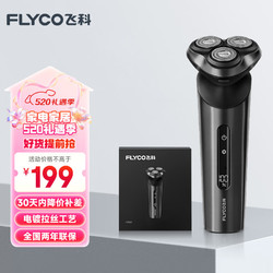 FLYCO 飞科 剃须刀电动全身水洗刮胡刀剃胡须刨便携男士胡须刀FS929全身水洗送父亲男友生日节日礼物送长辈 FS929标配 普通装