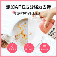 youdao 网易有道 网易椰椰植萃洗洁精家用果蔬洗涤剂洗碗液食品级不伤手去味清洁剂