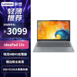Lenovo 联想 IdeaPad 15s  15.6英寸笔记本电脑