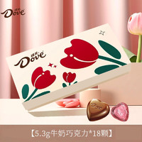 Dove 德芙 巧克力盒装婚庆喜糖果零食伴手礼520送女友礼物 新旧包装随机 德芙遇见美好 礼盒装 90g