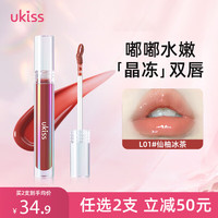 悠珂思(ukiss)有色唇部精华蜜3.2g L01仙柚冰茶 润唇膏唇彩镜面唇釉520