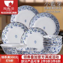 光峰 日本进口 碗碟餐具套装小蓝芽线唐草纹4人6人 家用碗盘日式餐具 小蓝芽 16件套