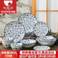 光峰 日本进口 有古窑 碗盘餐具套装釉下彩 陶瓷盘子碗碟套装 蔓唐草12件套