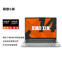 百亿补贴：Lenovo 联想 小新14 14英寸笔记本电脑（R7-8845H、16GB、512GB）