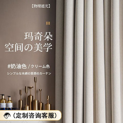 米华 日式成品遮光窗帘布挂钩式 罗曼尼奶茶色 2.0米宽*2.4米高 一片