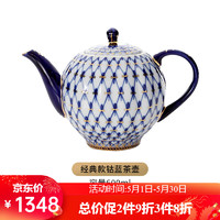 BOSUNG 伯善瓷 俄皇钴蓝网纹系列下午茶茶具精致送礼陶瓷咖啡具杯碟套装 600ml茶壶
