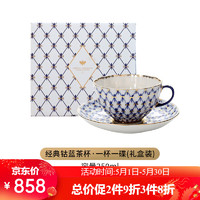 BOSUNG 伯善瓷 俄皇钴蓝网纹系列下午茶茶具精致送礼陶瓷咖啡具杯碟套装 一杯一碟礼盒装