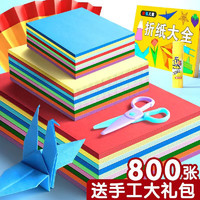 M&G 晨光 手工折纸儿童学生手工制作A4硬卡纸正方形DIY趣味剪纸材料包 A4彩色纸100张