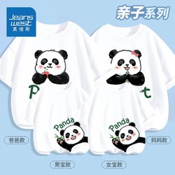 JEANSWEST 真維斯 親子裝一家三四口春夏熊貓短袖2024新款全家福夏裝半袖T恤