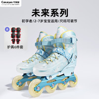 Cakalyen 可萊茵 溜冰鞋兒童輪滑鞋男童女童 初學者2-7歲 28-31碼