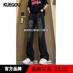 kuegou 酷衣购 美式高街破洞牛仔裤男款夏季设计感小众cleanfit裤子修身微喇长裤