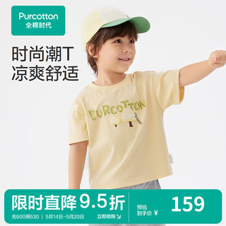 全棉时代（PurCotton）2024夏男幼童抗菌*短袖T恤 浅暖黄 140cm