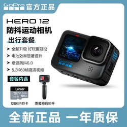 GoPro Hero 12防抖运动相机高清滑雪出行钓鱼录像自拍