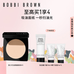 BOBBI BROWN 芭比波朗 第三代羽柔蜜粉饼11号色+赠妆前橘子面霜15ml+椰子洁面7ml*2