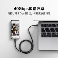 Xiaomi 小米 6A USB4 編織高速數據線 1m (USB-C to USB-C)