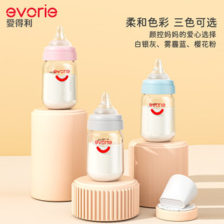 evorie 爱得利 新生儿奶瓶 Tritan奶瓶0-3-6个月防胀气防摔宽口径婴儿奶瓶 灰 160ml 0-3个月