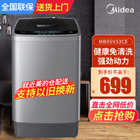 Midea 美的 6.5KG洗衣机宿舍学生全自动家用小型迷你小波轮租房专利免清洗快MB65V33CE