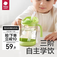 babycare 三合一斜口吸管杯宝宝喝水牛奶学饮杯男女家用刻度儿童水杯 拉文迪青 300ml