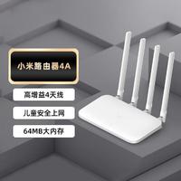 Xiaomi 小米 米家路由器4A百兆版 無線雙頻 四天線穩定穿墻寶 5G防蹭網