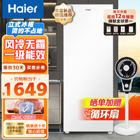 海尔（Haier）立式冰柜家用冷藏冷冻柜两用一键转换保鲜柜风冷无霜抽屉式五层分储冷柜一级能效146升 146升风冷无霜一级能效