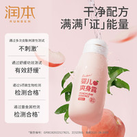 RUNBEN 润本 桃子水爽身露婴儿新生宝宝痱子水桃叶水液体爽身粉 250ml 1瓶 桃子水