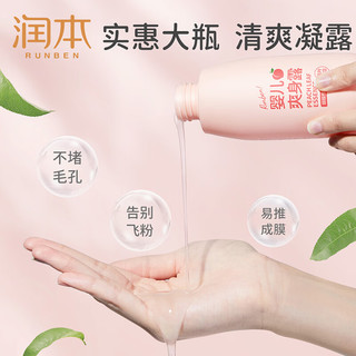 RUNBEN 润本 桃子水爽身露 婴儿新生宝宝痱子水桃叶水液体爽身粉 250ml