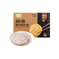 【k姐】喵满分纯虾排虾饼720g（18片）虾仁≥95%早餐1件装