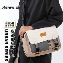 AERFEIS 阿爾飛斯 微單相機包單肩防水PVC皮革防水多口袋200d二代mini3xt5攝影包 白色 小號