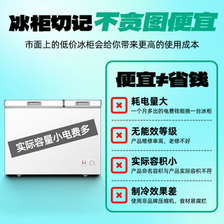 华美家用188升小型冷柜 冷藏冷冻双温卧式冰柜 一级能效节能省电商用大容量冰柜BCD-188A238