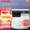 TOSHIBA 东芝 激光打印机复印机多功能办公一体机 2523A（25页速度/USB连接） 官方标配（a3/a4/打印/
