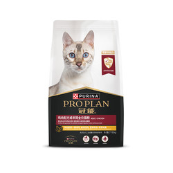 PRO PLAN 冠能 成猫全价猫粮 2.5kg*2-新版