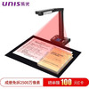 UNISLAN 紫光电子 紫光（UNIS）E-Scan180 高拍仪 书籍档案合同免拆扫描 家庭企业成册扫描仪