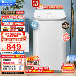 LittleSwan 小天鹅 波轮洗衣机全自动   升级款 TB30VH80EPRO