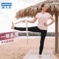 DECATHLON 迪卡侬 瑜伽绳棉质肌肉伸展瑜伽带辅助运动拉伸带ENY0
