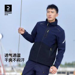 DECATHLON 迪卡儂 女子軟殼衣 8510340